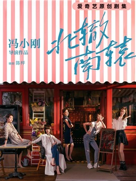 北轍南轅劇情介紹_劇情家