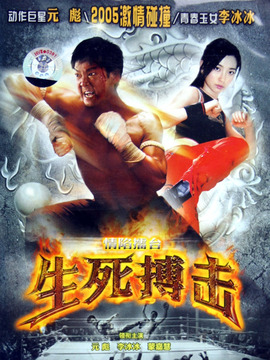 情陷擂臺(tái)劇情介紹_劇情家