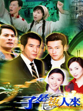 子是故人來劇情介紹_劇情家