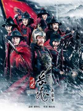 精忠岳飛劇情介紹_劇情家