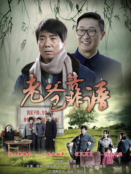 金爸銀爸不換我爸劇情介紹_劇情家