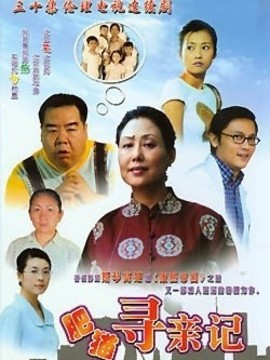 肥貓尋親記劇情介紹_劇情家