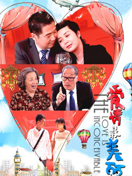 愛情最美麗劇情介紹_劇情家