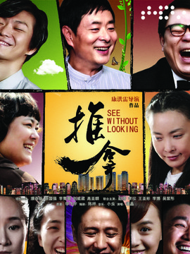 推拿劇情介紹_劇情家
