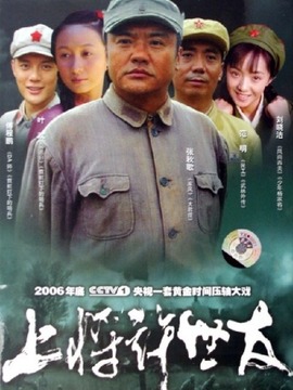 上將許世友劇情介紹_劇情家
