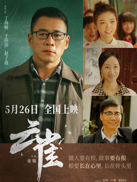 云雀劇情介紹_劇情家