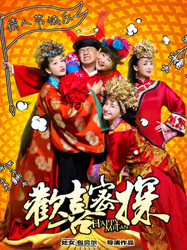 歡喜密探劇情介紹_劇情家