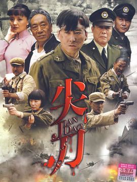 尖刀劇情介紹_劇情家