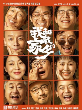 我和我的家鄉(xiāng)劇情介紹_劇情家