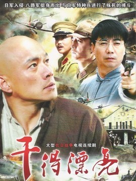 干得漂亮劇情介紹_劇情家
