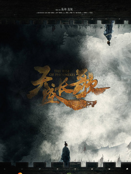 天盛長(zhǎng)歌劇情介紹_劇情家
