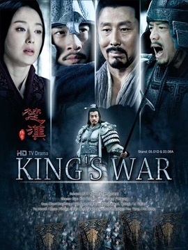 楚漢傳奇劇情介紹_劇情家
