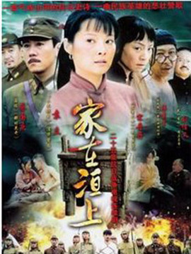 家在洹上劇情介紹_劇情家