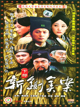 新鍘美案劇情介紹_劇情家