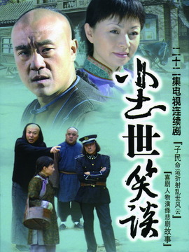 亂世子民劇情介紹_劇情家