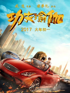 功夫瑜伽劇情介紹_劇情家