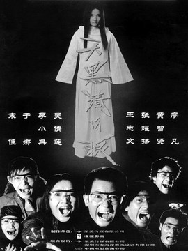 天黑請閉眼劇情介紹_劇情家