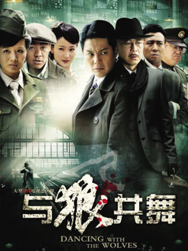 與狼共舞1劇情介紹_劇情家
