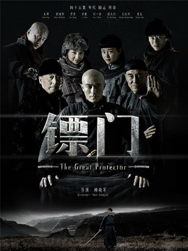 鏢門劇情介紹_劇情家