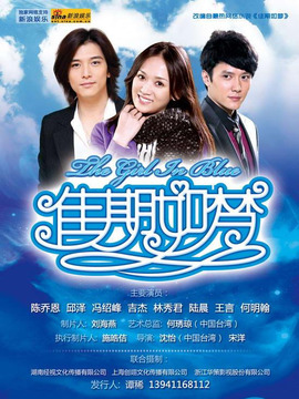 佳期如夢劇情介紹_劇情家
