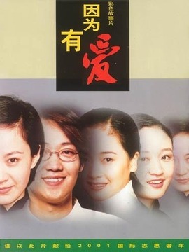因?yàn)橛袗蹌∏榻榻B_劇情家