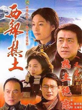 西部熱土劇情介紹_劇情家