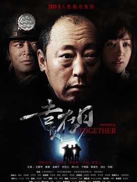 幸存日劇情介紹_劇情家