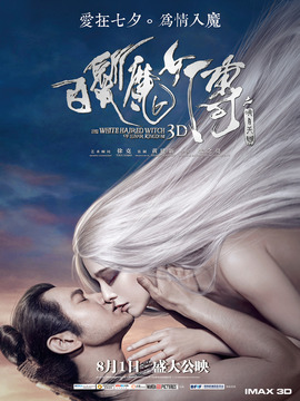 白發魔女傳之明月天國劇情介紹_劇情家