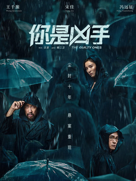 你是兇手劇情介紹_劇情家