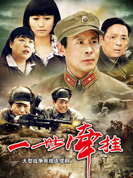 一世牽掛劇情介紹_劇情家