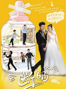 斷奶劇情介紹_劇情家