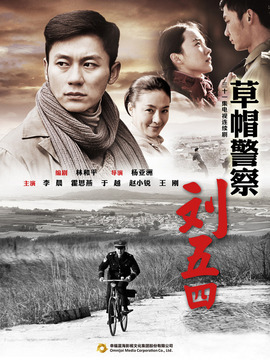 草帽警察劇情介紹_劇情家
