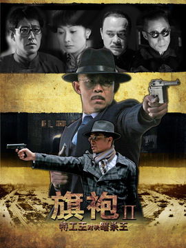 旗袍旗袍劇情介紹_劇情家