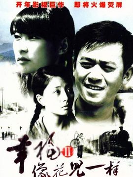 桃花燦爛劇情介紹_劇情家