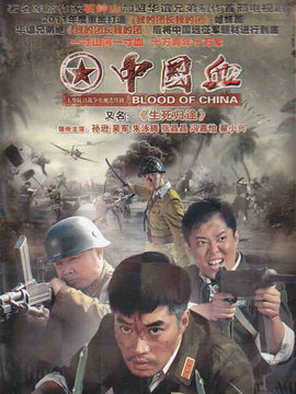 生死歸途劇情介紹_劇情家