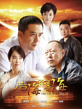 后海不是海劇情介紹_劇情家