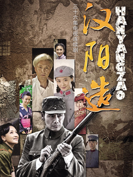 漢陽造劇情介紹_劇情家