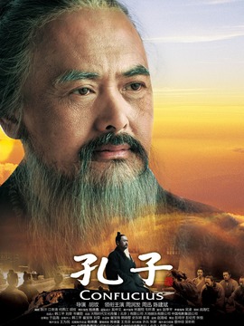 孔子劇情介紹_劇情家