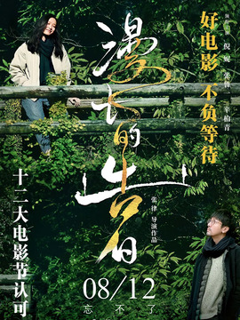漫長的告白劇情介紹_劇情家