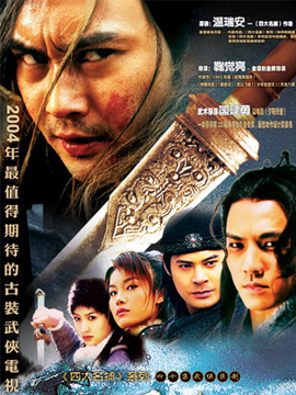 逆水寒劇情介紹_劇情家