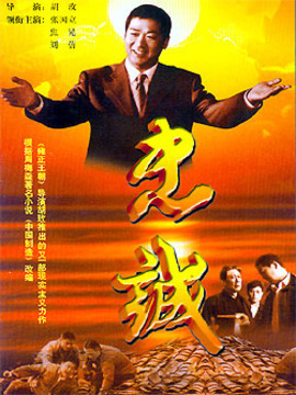 忠誠劇情介紹_劇情家