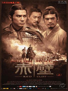 赤壁上劇情介紹_劇情家