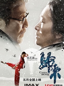 歸來劇情介紹_劇情家