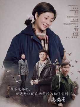 愛情的邊疆劇情介紹_劇情家