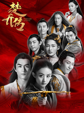楚喬傳劇情介紹_劇情家