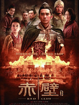 赤壁下劇情介紹_劇情家