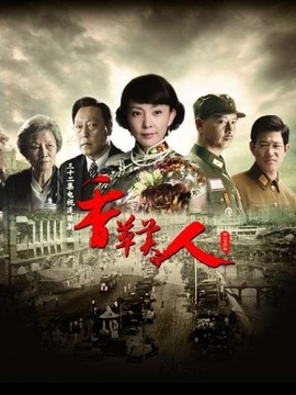 代號香草美人劇情介紹_劇情家