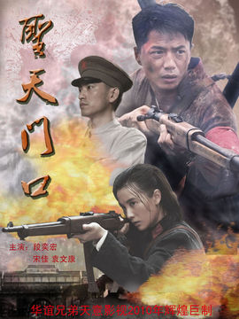 圣天門口劇情介紹_劇情家