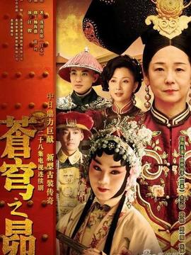 蒼穹之昴劇情介紹_劇情家