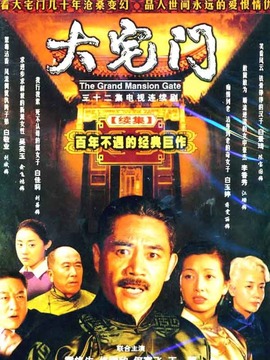 大宅門2劇情介紹_劇情家